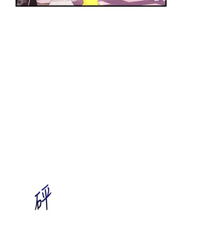 漫画《玩转学姊》第108话第93张图