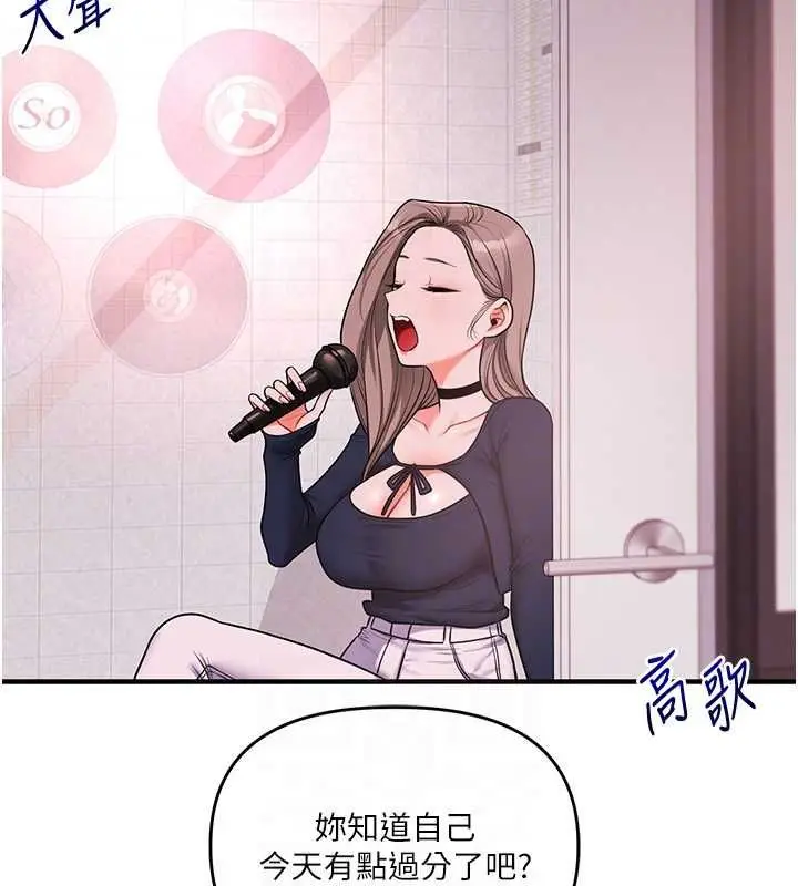 漫画《玩转学姊》第108话第97张图