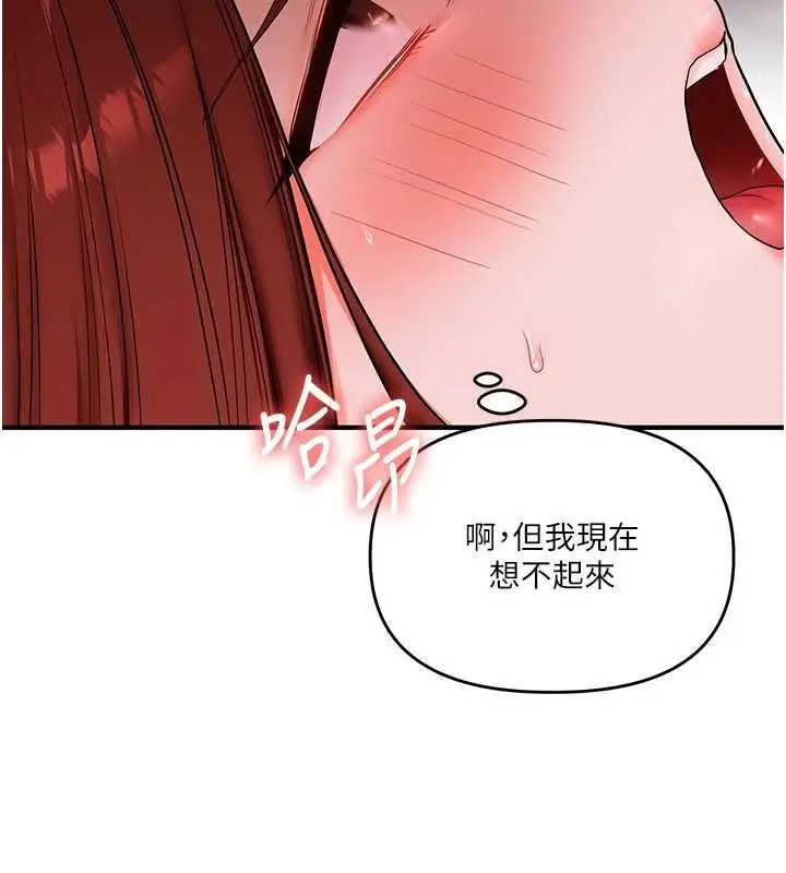漫画《玩转学姊》第109话第100张图