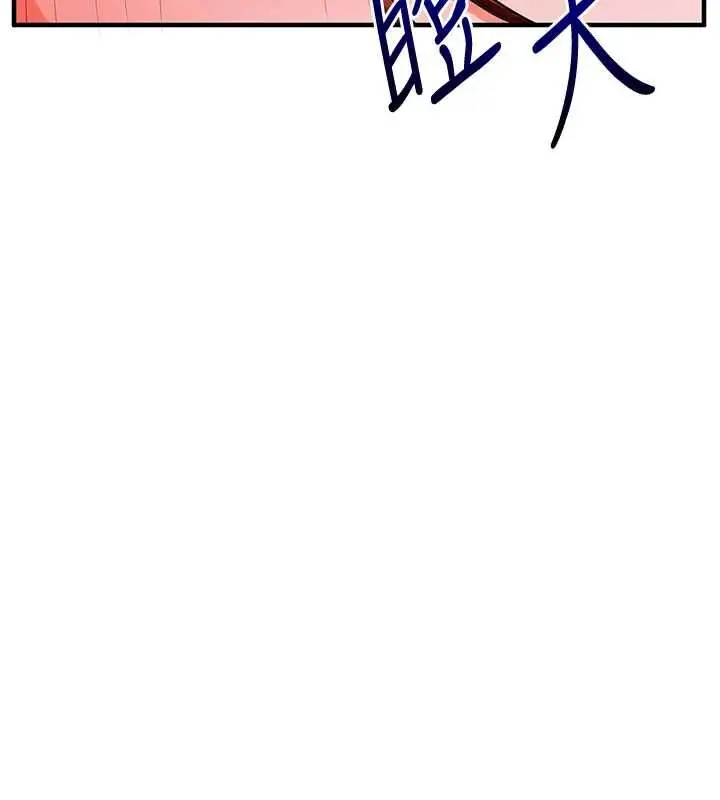漫画《玩转学姊》第109话第107张图
