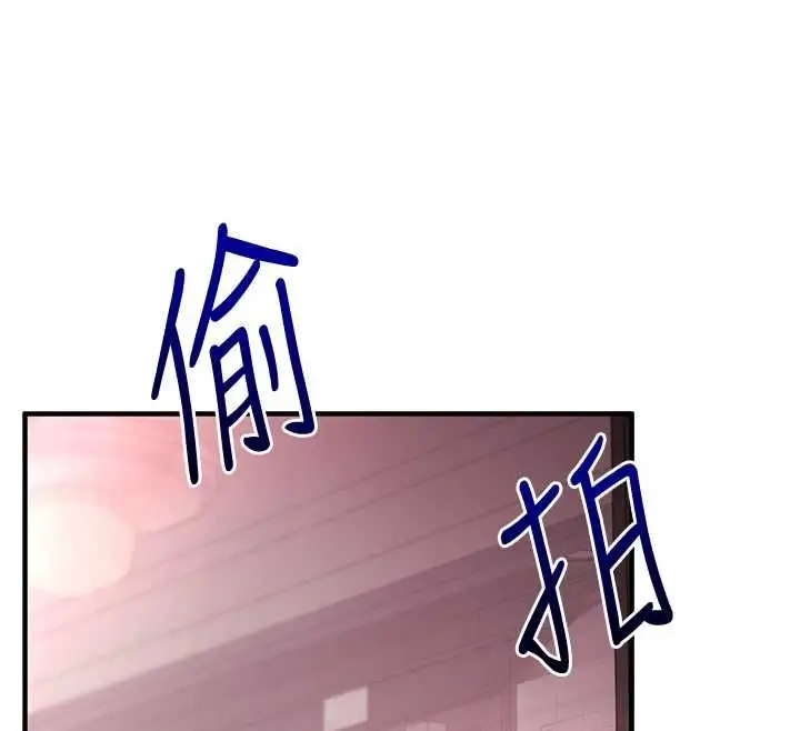 漫画《玩转学姊》第109话第110张图