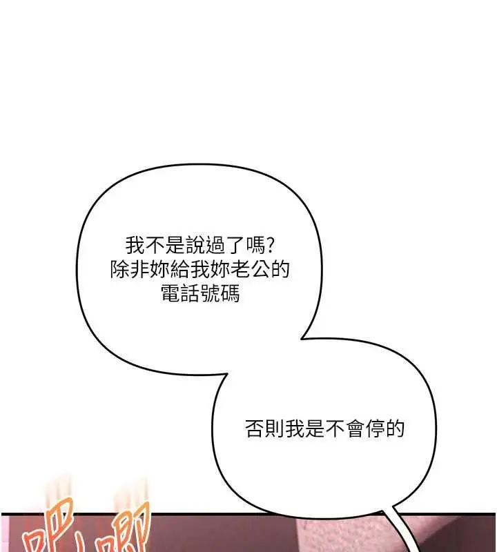 漫画《玩转学姊》第109话第113张图