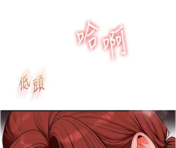 漫画《玩转学姊》第109话第116张图