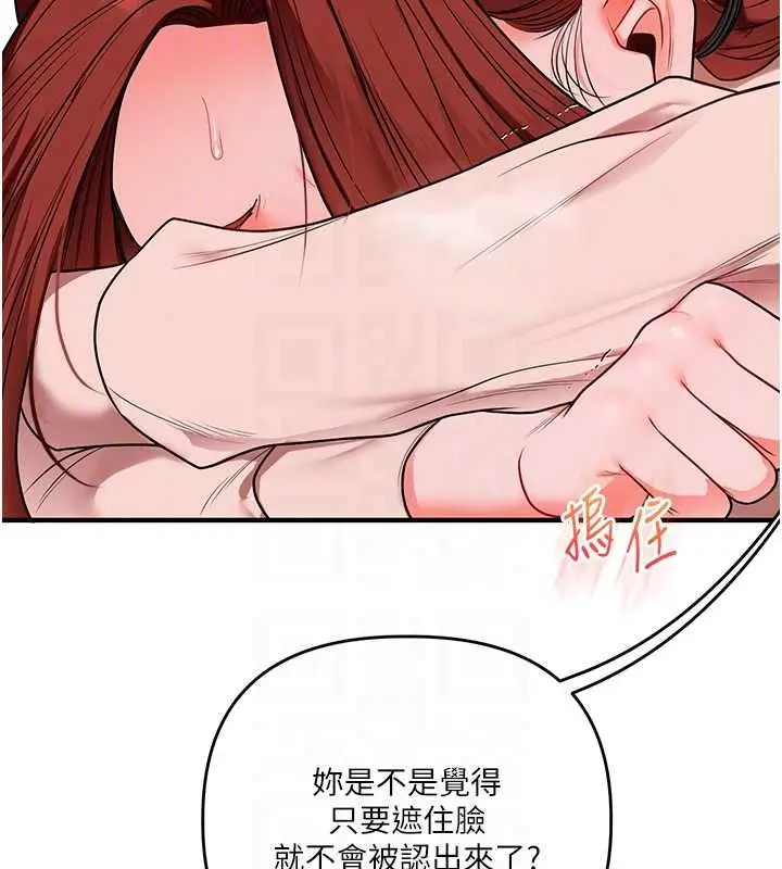 漫画《玩转学姊》第109话第117张图