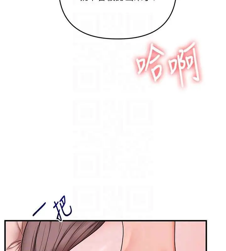 漫画《玩转学姊》第109话第118张图