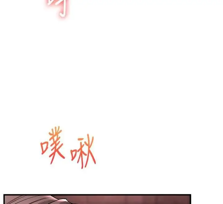 漫画《玩转学姊》第109话第12张图
