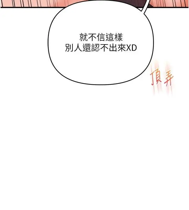 漫画《玩转学姊》第109话第123张图