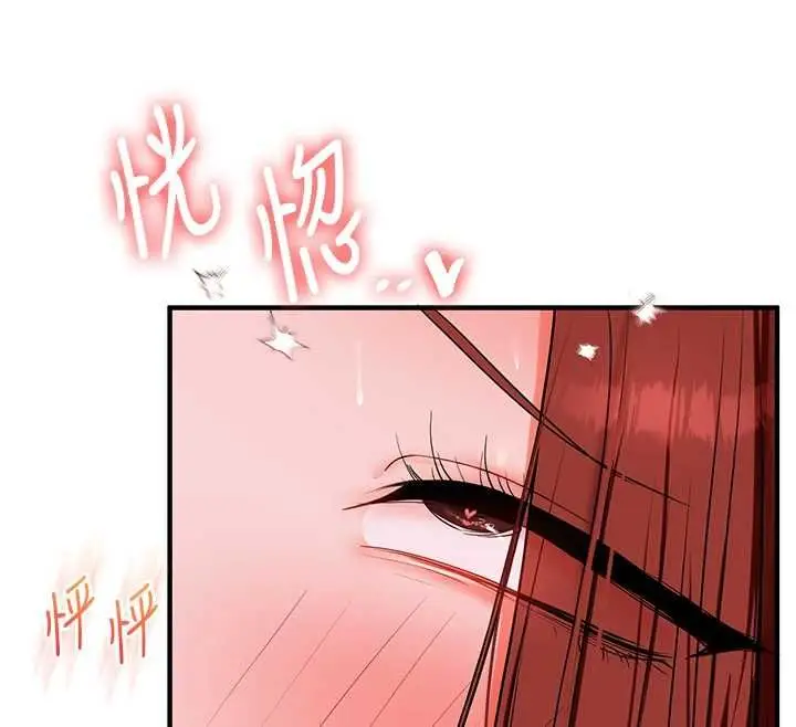 漫画《玩转学姊》第109话第124张图