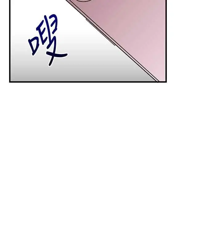 漫画《玩转学姊》第109话第128张图