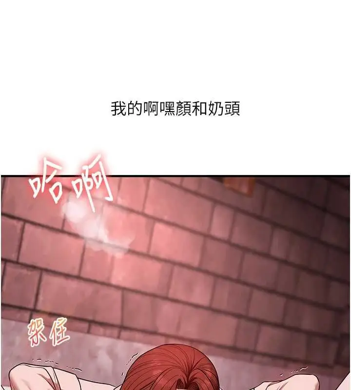 漫画《玩转学姊》第109话第129张图