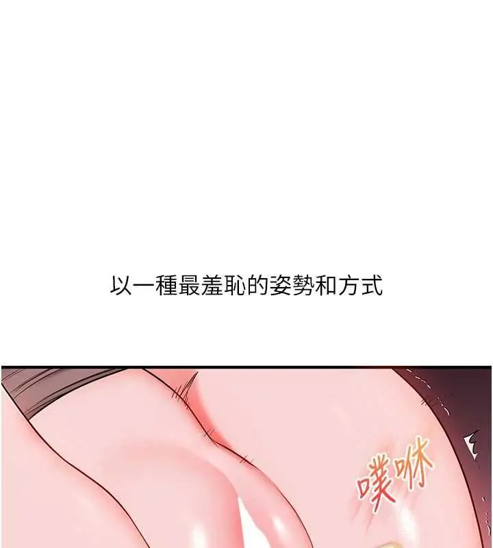 漫画《玩转学姊》第109话第132张图