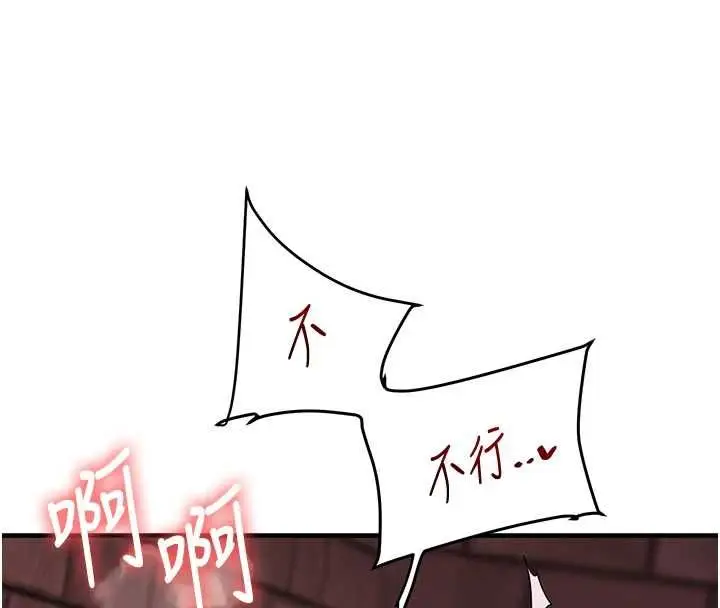 漫画《玩转学姊》第109话第134张图
