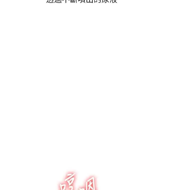 漫画《玩转学姊》第109话第137张图