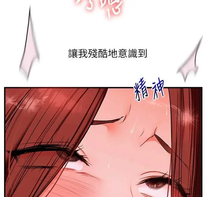 漫画《玩转学姊》第109话第138张图