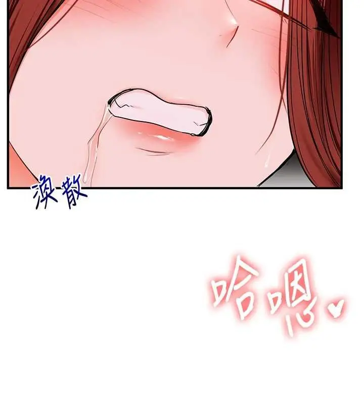 漫画《玩转学姊》第109话第139张图
