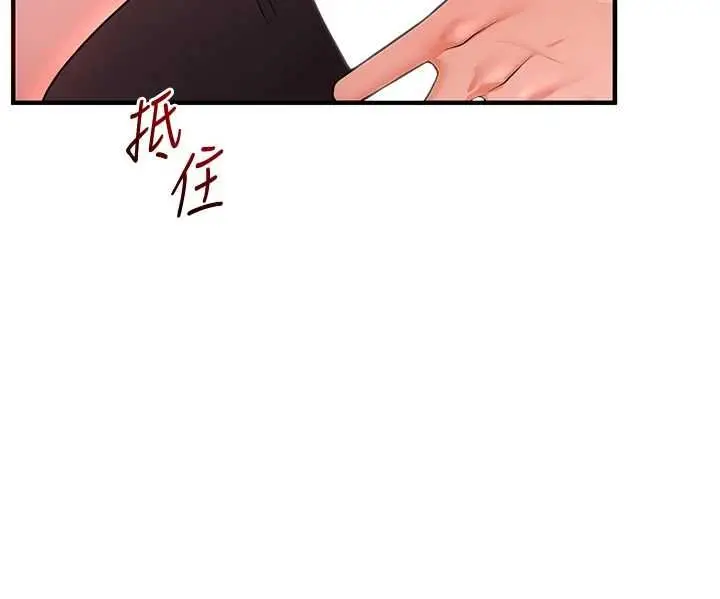 漫画《玩转学姊》第109话第14张图