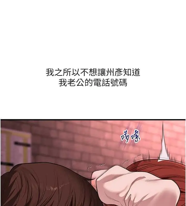 漫画《玩转学姊》第109话第141张图