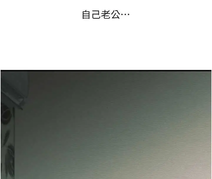 漫画《玩转学姊》第109话第144张图