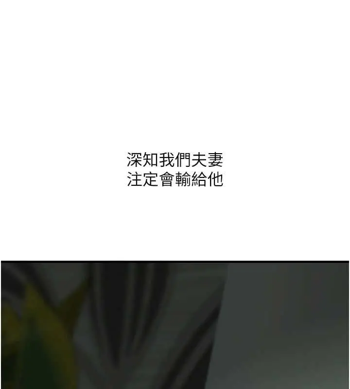 漫画《玩转学姊》第109话第147张图