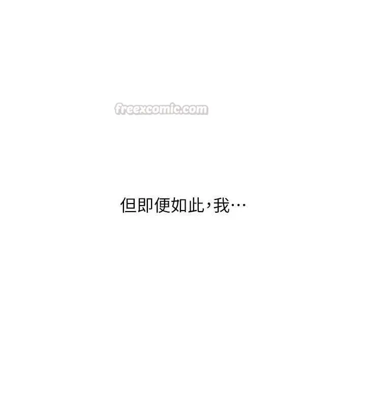 漫画《玩转学姊》第109话第150张图