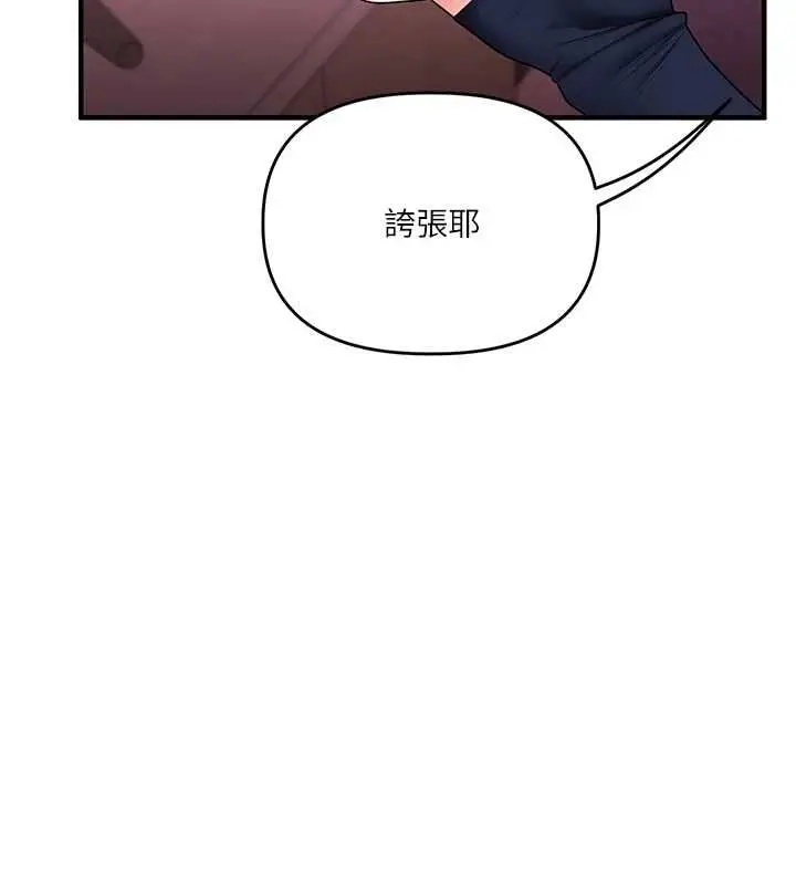 漫画《玩转学姊》第109话第158张图