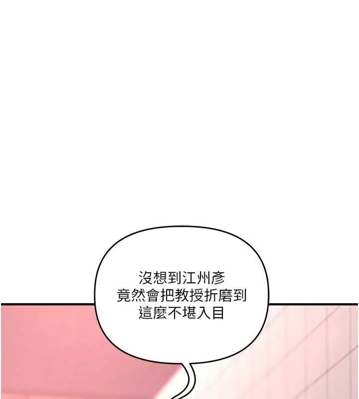 漫画《玩转学姊》第109话第159张图