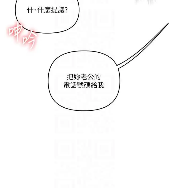 漫画《玩转学姊》第109话第20张图