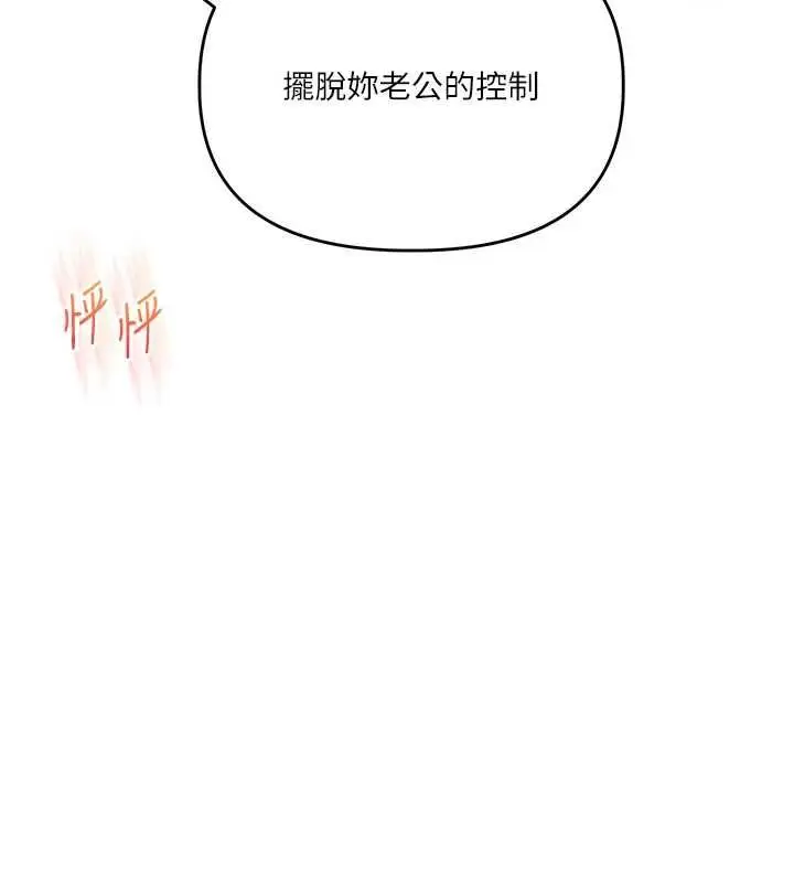 漫画《玩转学姊》第109话第27张图
