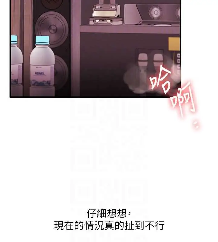 漫画《玩转学姊》第109话第32张图