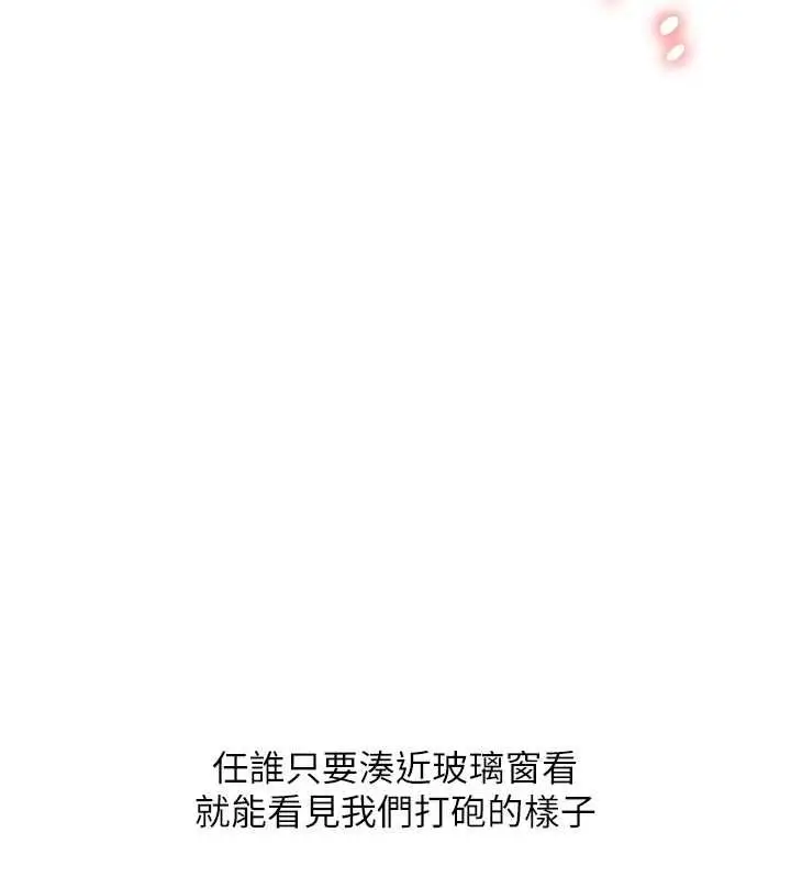 漫画《玩转学姊》第109话第35张图