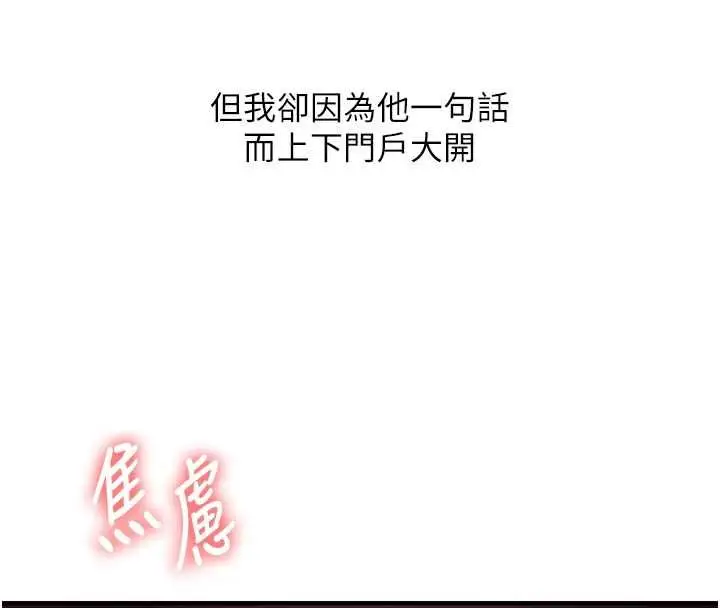 漫画《玩转学姊》第109话第38张图