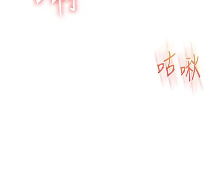 漫画《玩转学姊》第109话第4张图