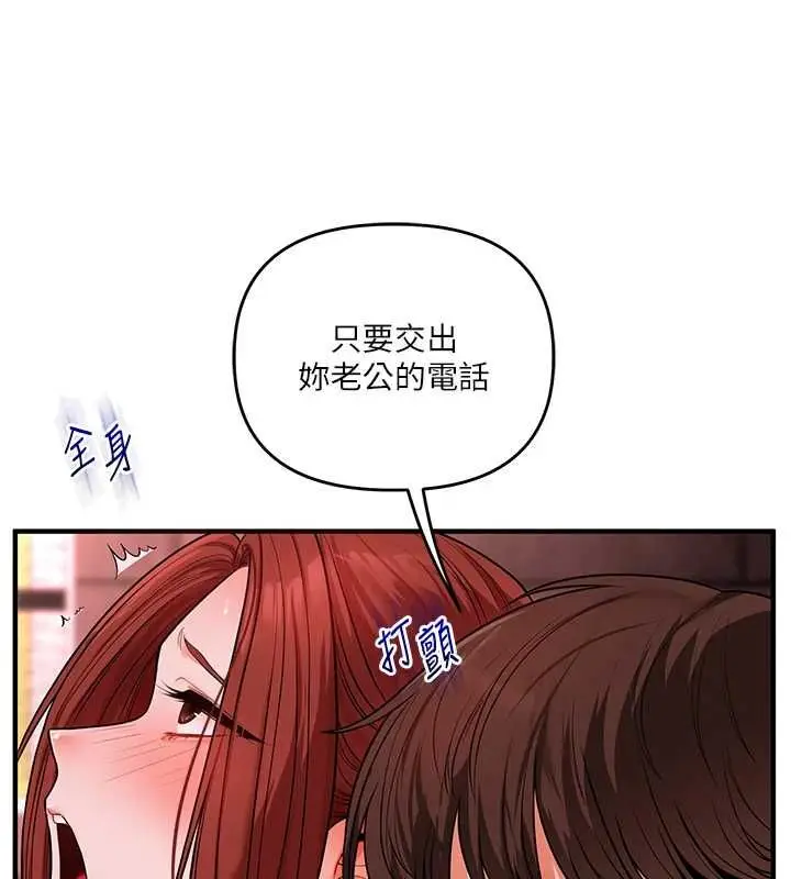 漫画《玩转学姊》第109话第42张图
