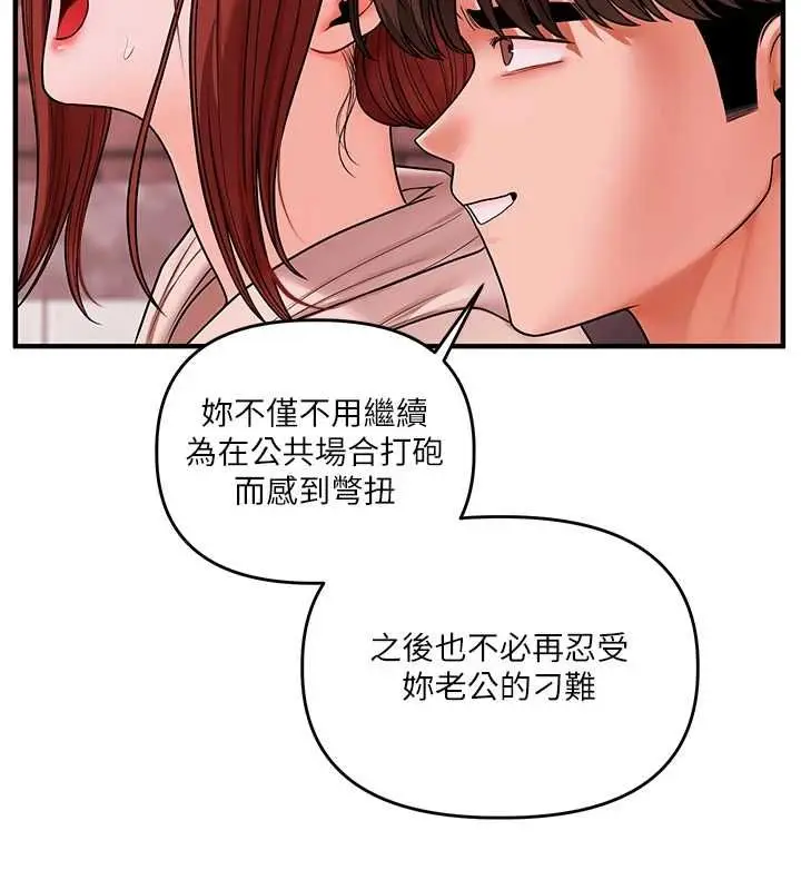 漫画《玩转学姊》第109话第43张图