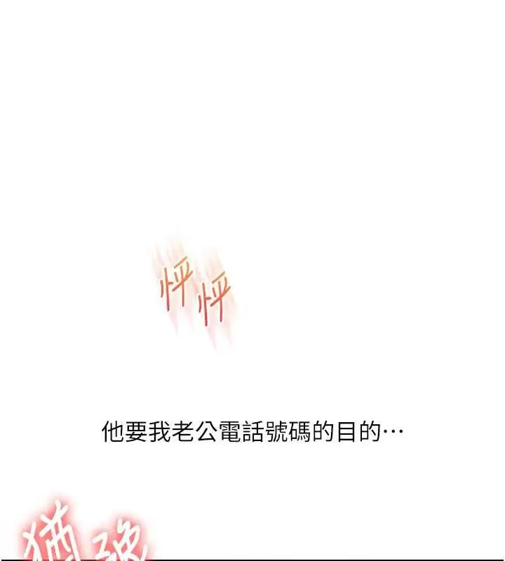 漫画《玩转学姊》第109话第44张图