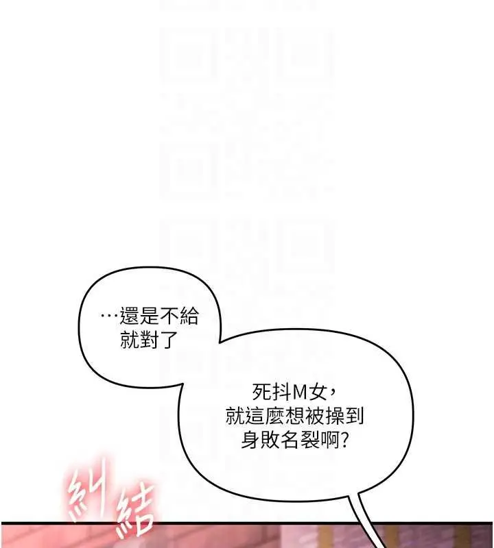 漫画《玩转学姊》第109话第47张图