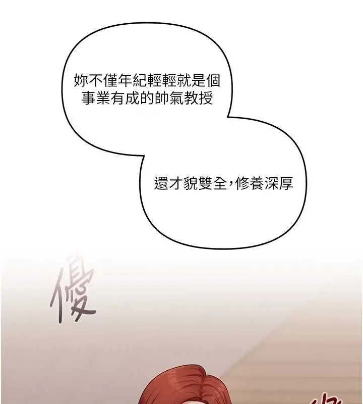漫画《玩转学姊》第109话第5张图