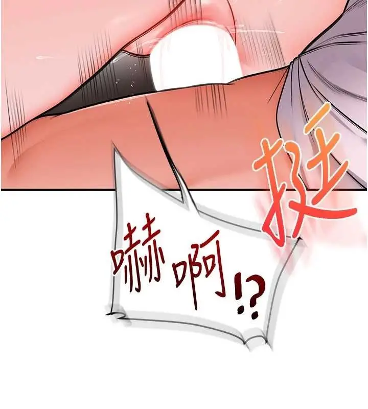 漫画《玩转学姊》第109话第52张图