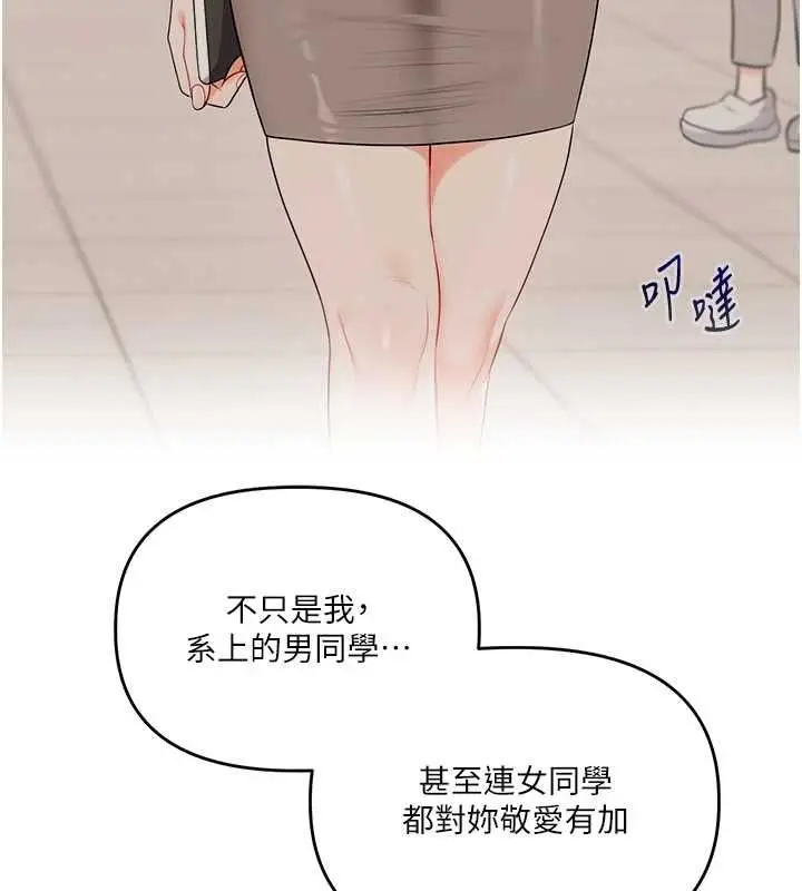 漫画《玩转学姊》第109话第7张图