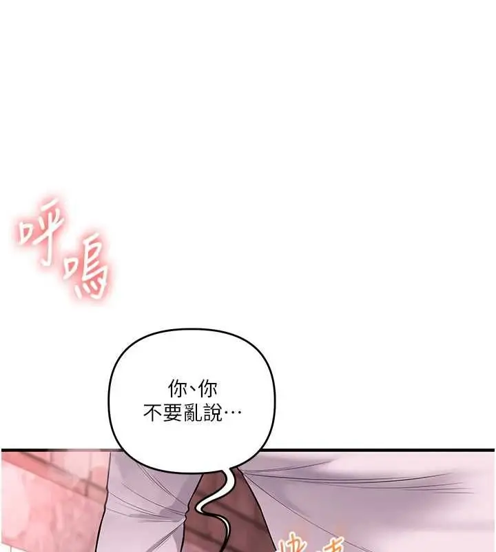 漫画《玩转学姊》第109话第71张图