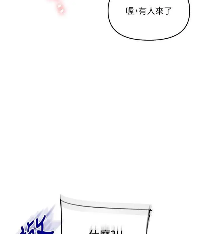 漫画《玩转学姊》第109话第73张图
