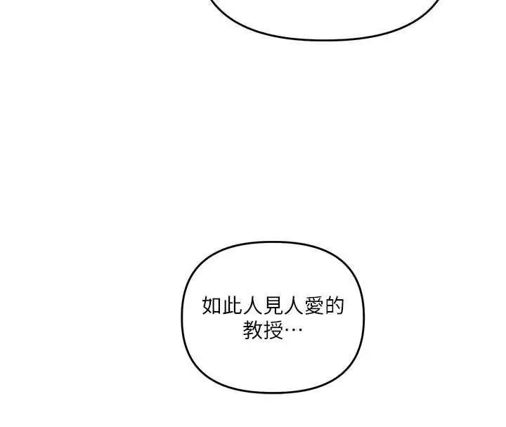 漫画《玩转学姊》第109话第8张图