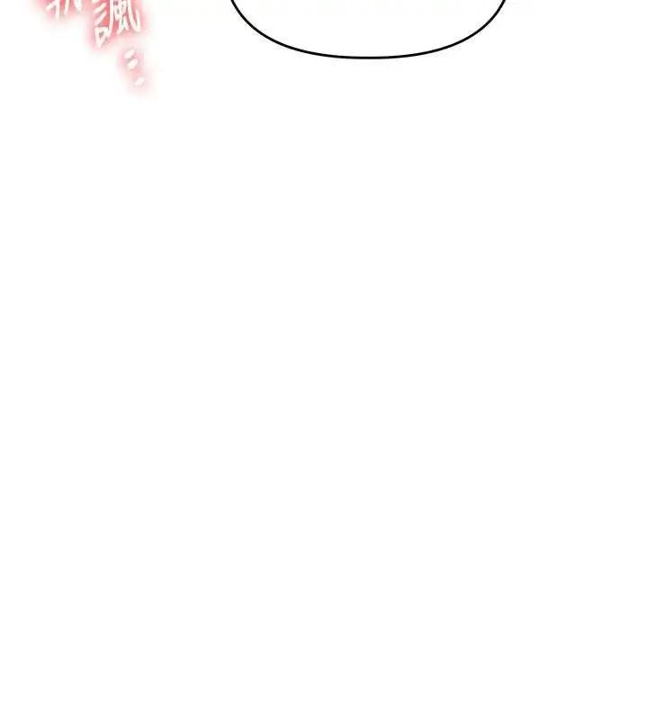 漫画《玩转学姊》第109话第80张图