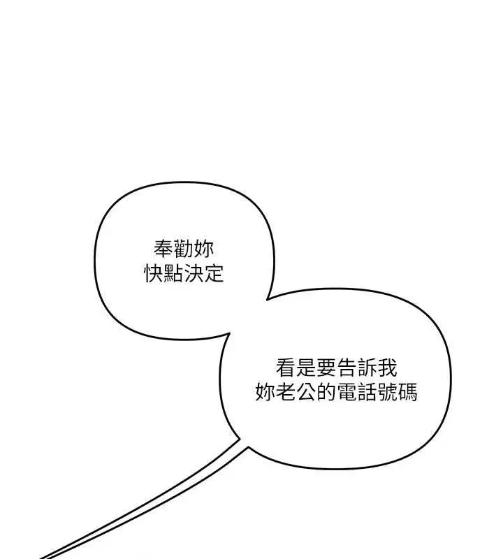 漫画《玩转学姊》第109话第85张图