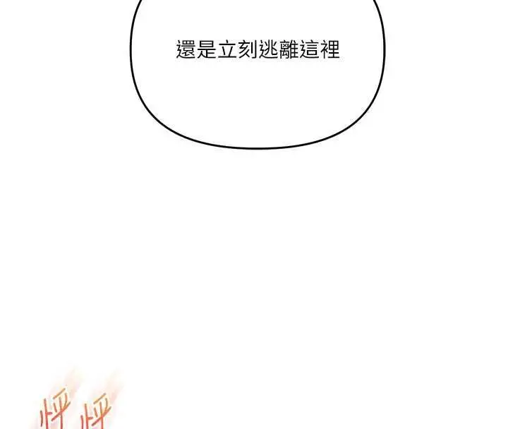 漫画《玩转学姊》第109话第88张图