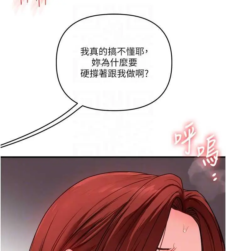 漫画《玩转学姊》第109话第89张图