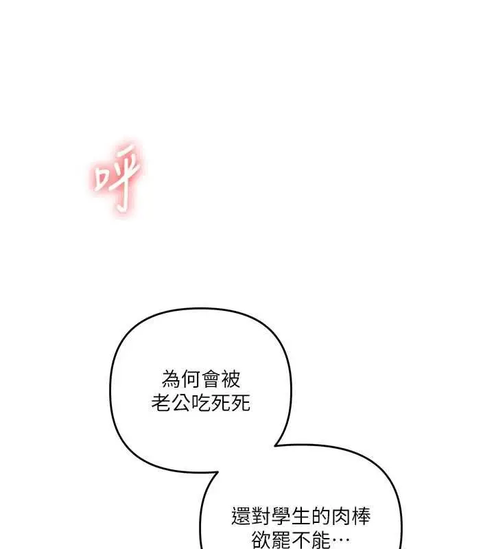 漫画《玩转学姊》第109话第9张图