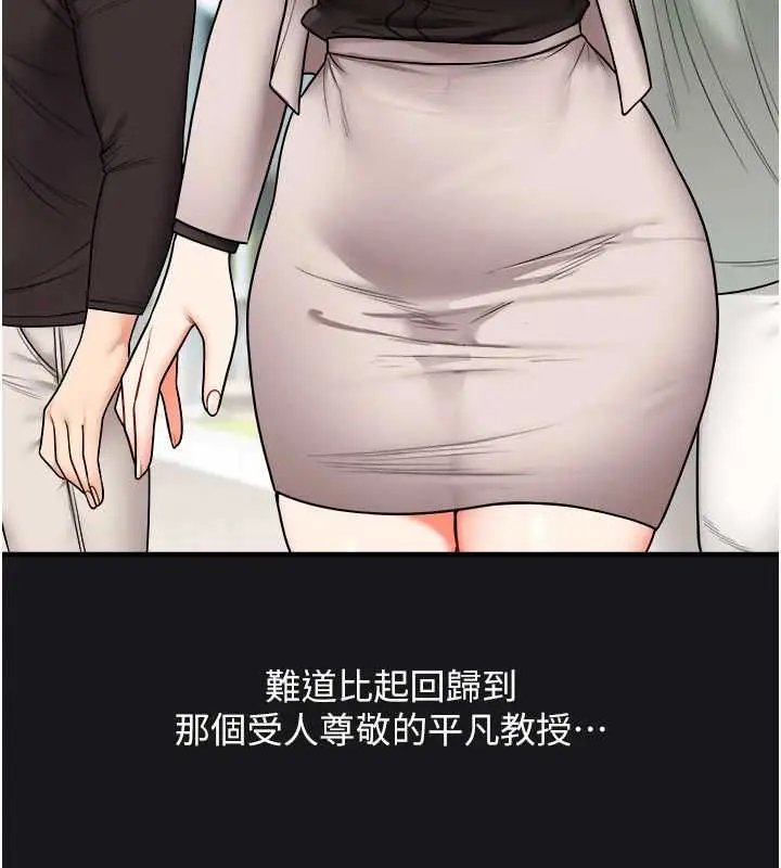 漫画《玩转学姊》第109话第94张图