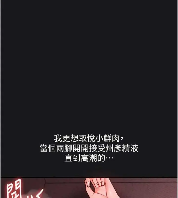 漫画《玩转学姊》第109话第95张图