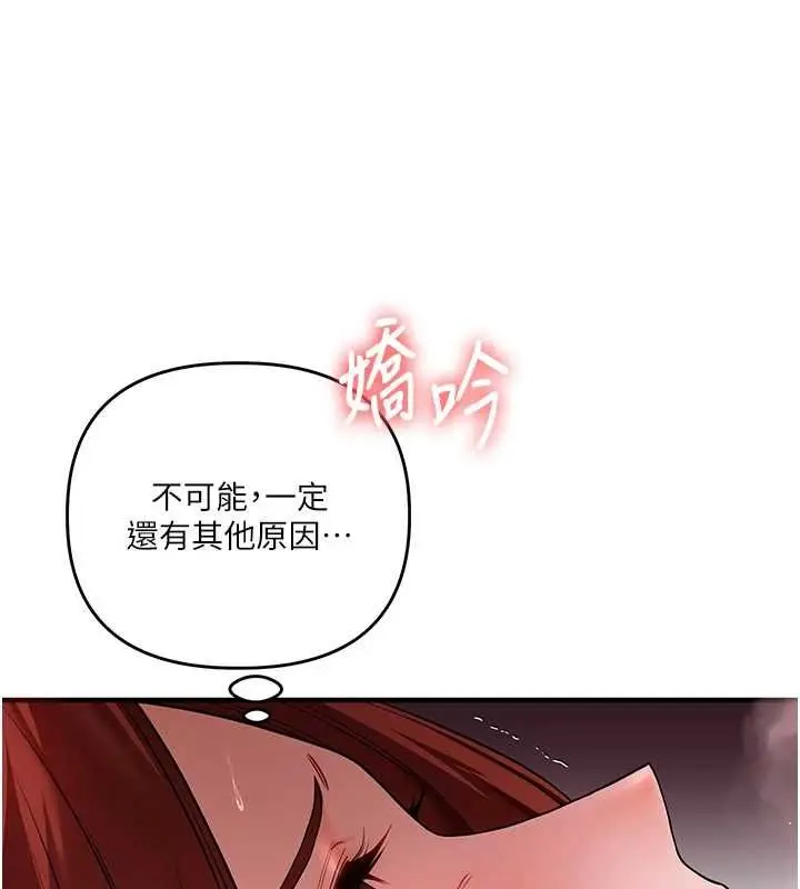 漫画《玩转学姊》第109话第99张图